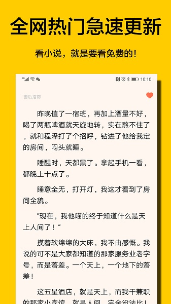 夜读免费小说 夜读免费小说