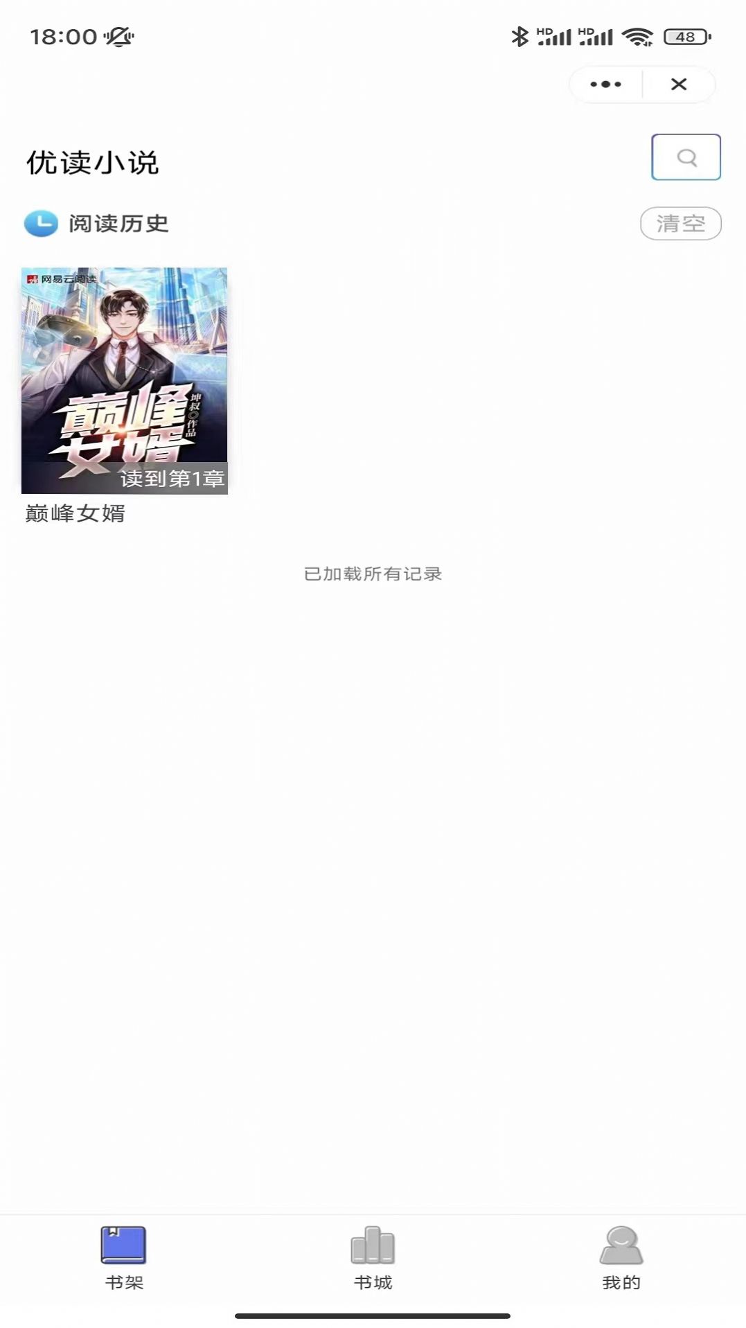 云幕小说 云幕小说