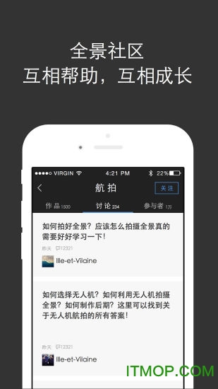 720云全景制作软件ios版