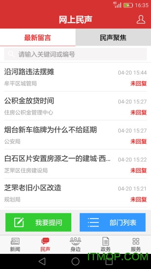 胶东头条 胶东头条