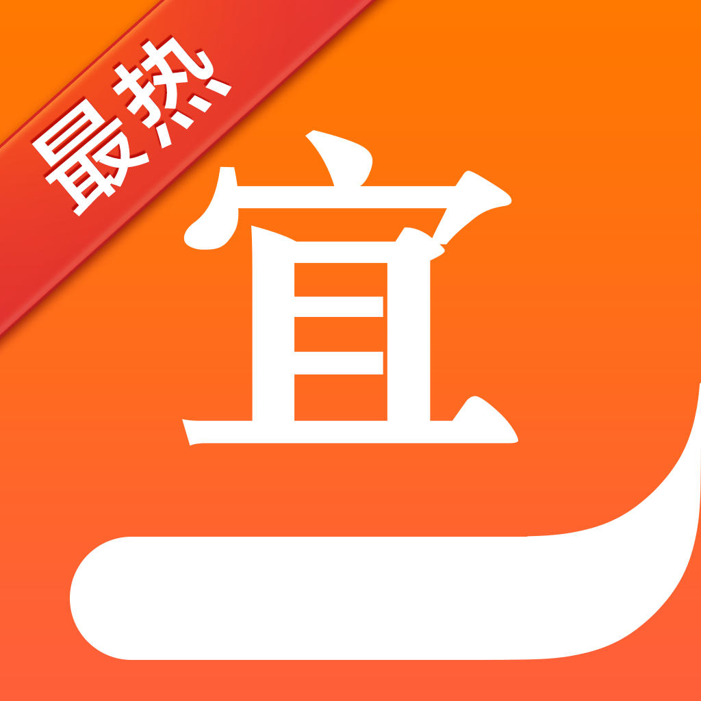 宜搜小说苹果手机版
