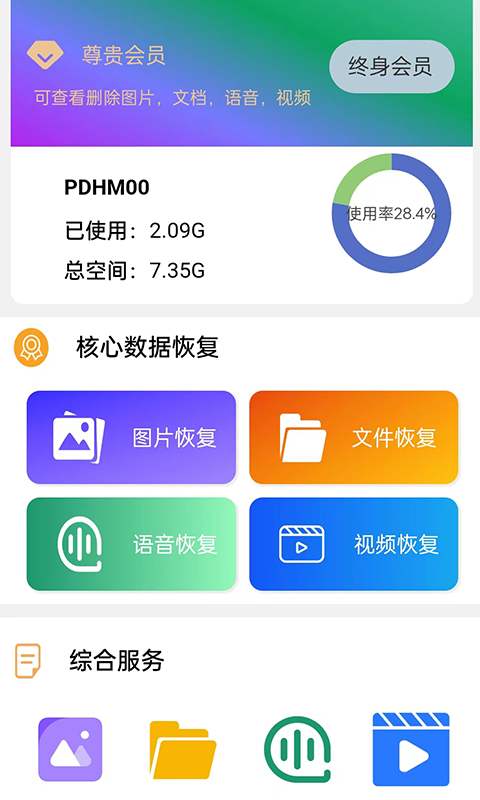 小海豹数据恢复 小海豹数据恢复