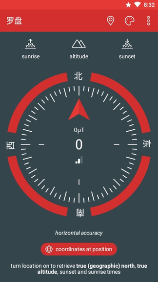 罗盘app(包含指南针、海拔)