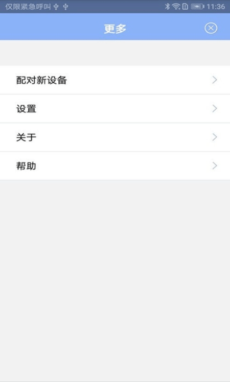 Bluclock智能时钟