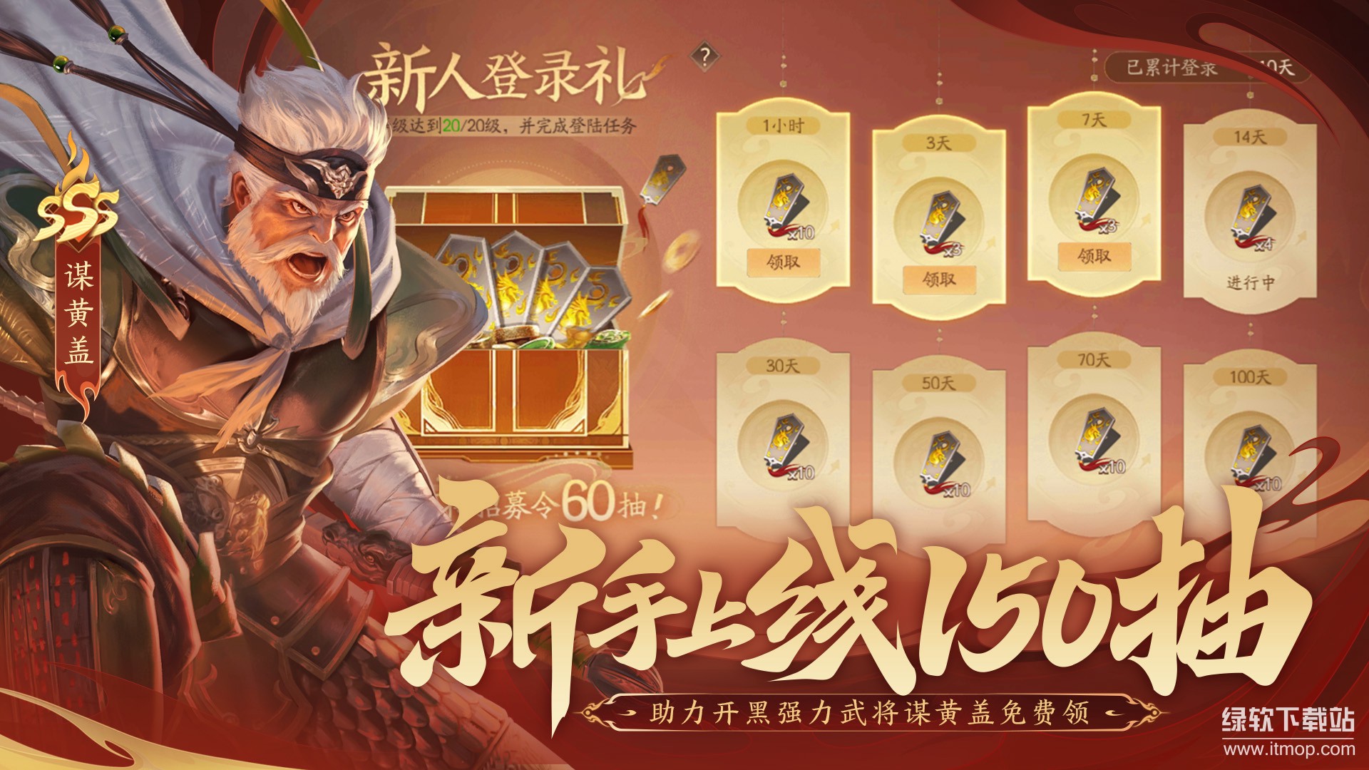 三国杀:一将成名