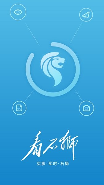 看石狮融媒体