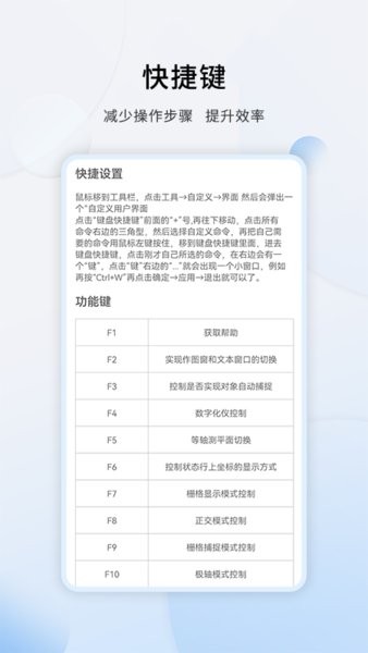 天正cad设计教程手机版