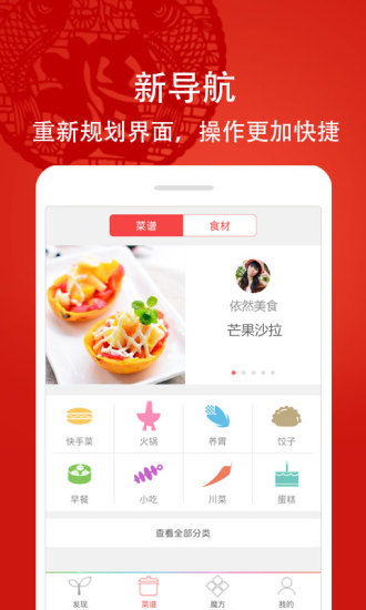 美食天下 美食天下