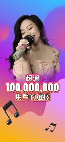 starmaker唱歌软件