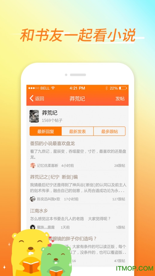 宜搜小说苹果手机版 宜搜小说苹果手机版