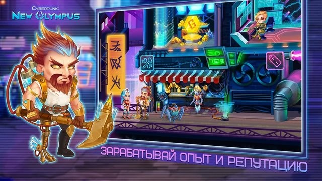 赛博朋克新奥林巴斯(Olympus)
