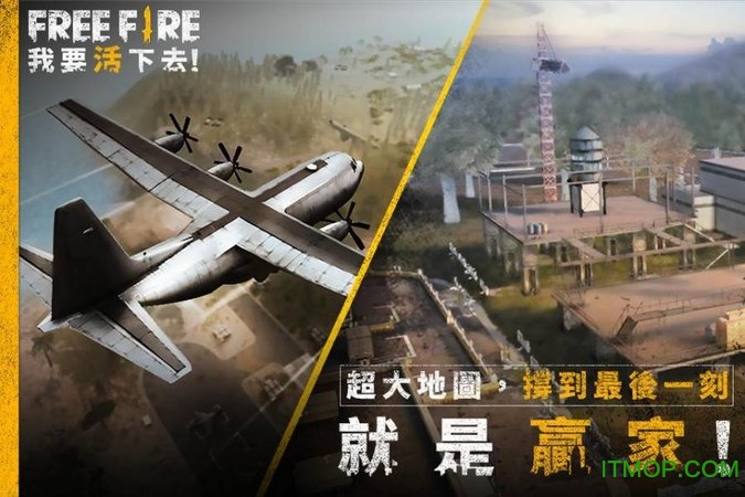 我要活下去中文版
