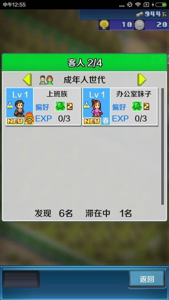 盆景城市铁道V1.1.3 盆景城市铁道V1.1.3