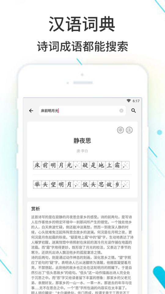 作业精灵ios版