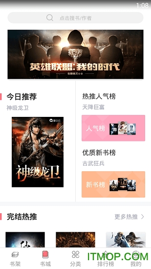 电子书阅读软件