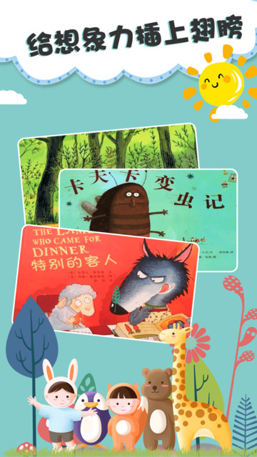儿童睡前故事双语绘本 儿童睡前故事双语绘本