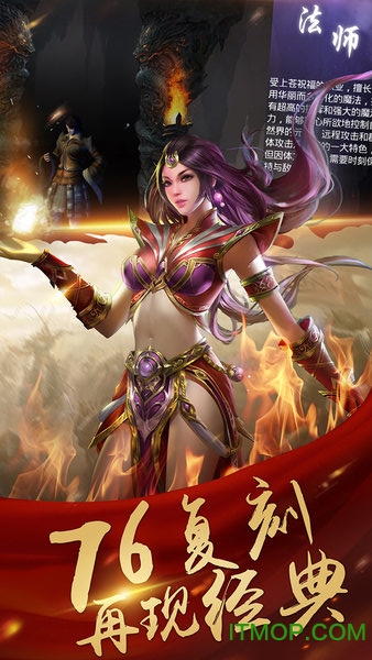 决战玛法之英雄无双