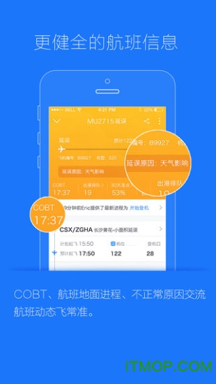 飞常准业内版app(VariFlightPro)