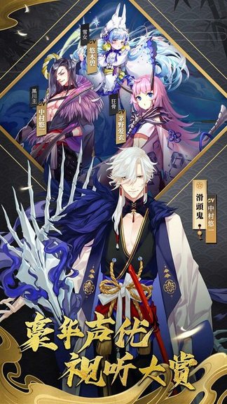 晴明传