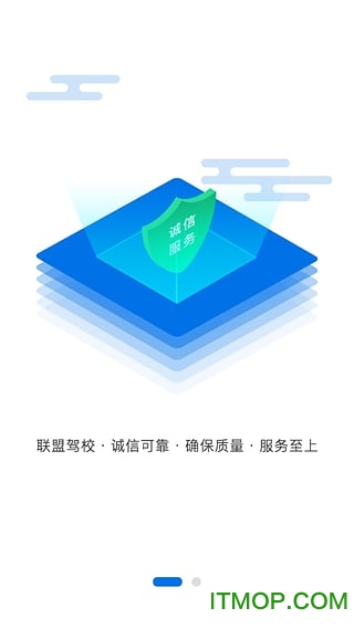 学车大师教练版 学车大师教练版