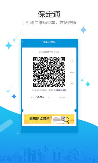 保定通ios版本