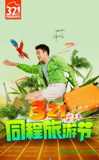 同程旅游苹果手机版 同程旅游苹果手机版