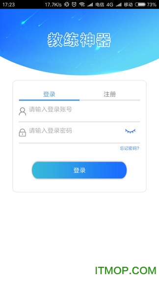 教练神器