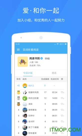百词斩爱阅读
