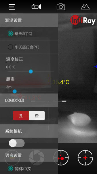 Search红外热像测温工具