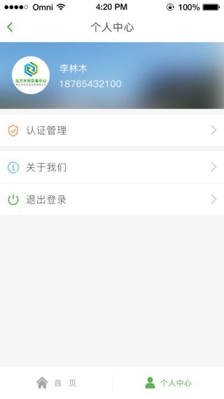 木材汇官方版