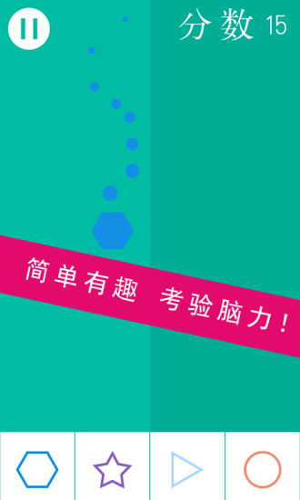 脑点子滑动拼图Clever