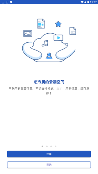 华硕Asus WebStorage手机版 华硕Asus WebStorage手机版
