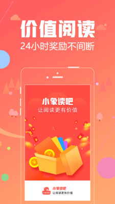 小象读吧