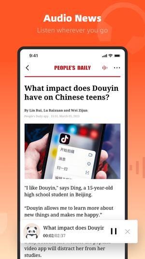 人民日报英文版客户端(people’s daily)最新版