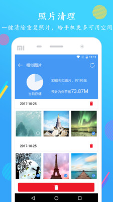 手机内存清理大师(mobile junk cleaner)