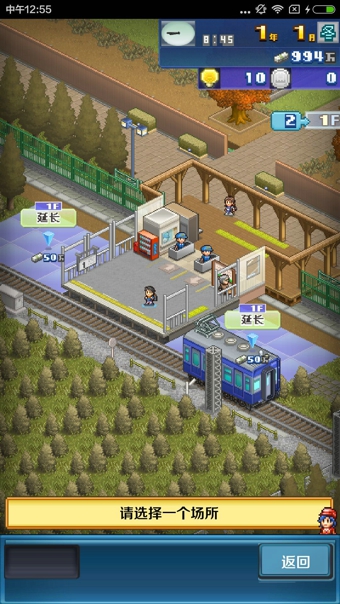 盆景城市铁道V1.1.3 盆景城市铁道V1.1.3