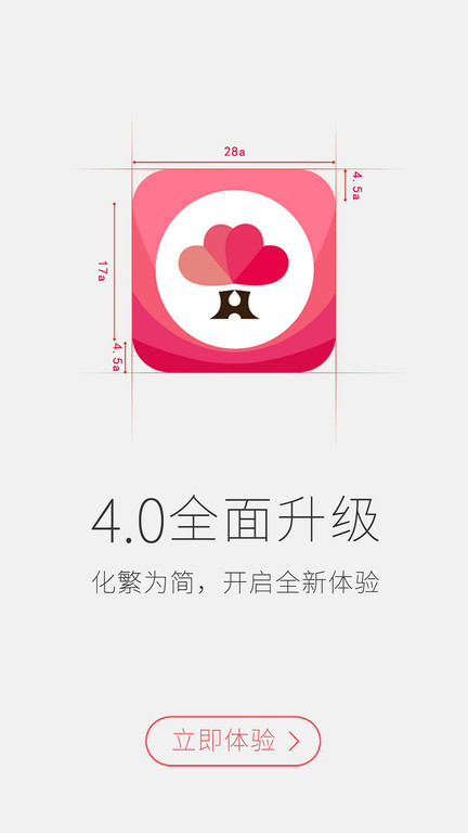 婚语iphone版