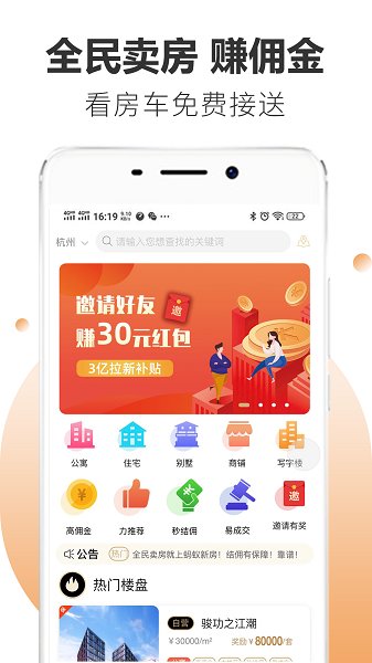淘房 淘房