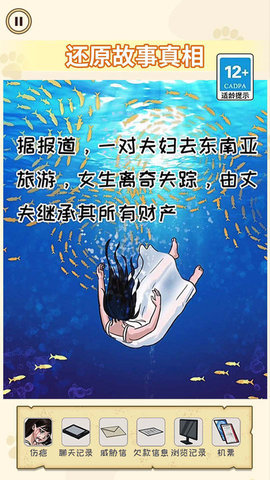 诡异消失的她 诡异消失的她