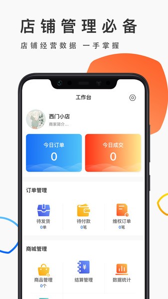 优品街生活宝 优品街生活宝