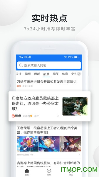 天天快报极速版