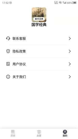 国学经典 国学经典