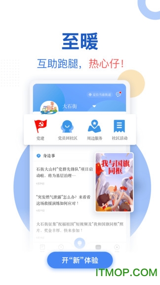 广州日报新花城