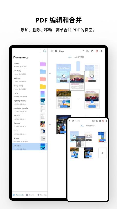 Flexcil笔记和PDF app官方版