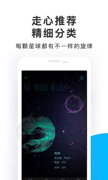 未来声音