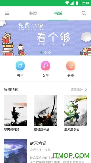 全本免费小说大全电子书阅读器