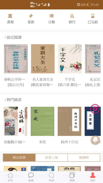 华韵国学网