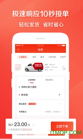 快狗打车手机版 快狗打车手机版