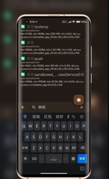 LittleProcessy进程管理app