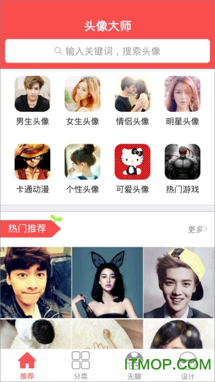 头像大师app